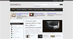 Desktop Screenshot of 3dmodelizm.ru
